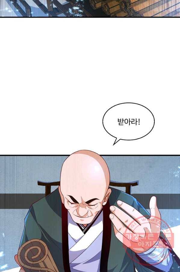 무역: 운명을 거스르다 63화 7