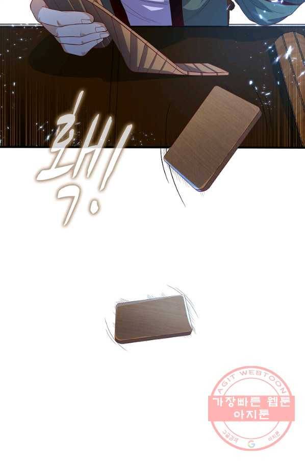 무역: 운명을 거스르다 63화 8