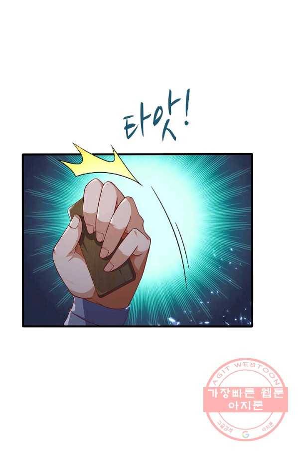 무역: 운명을 거스르다 63화 9