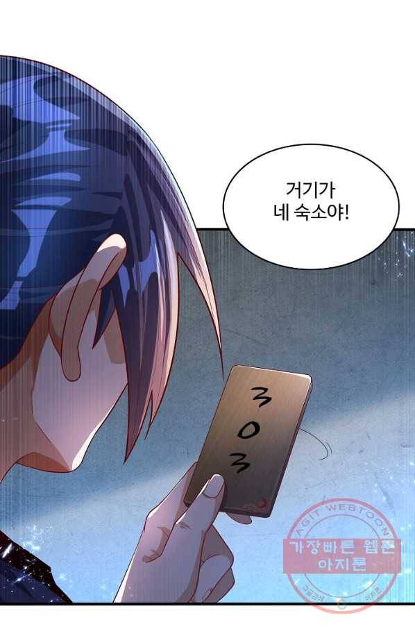 무역: 운명을 거스르다 63화 10