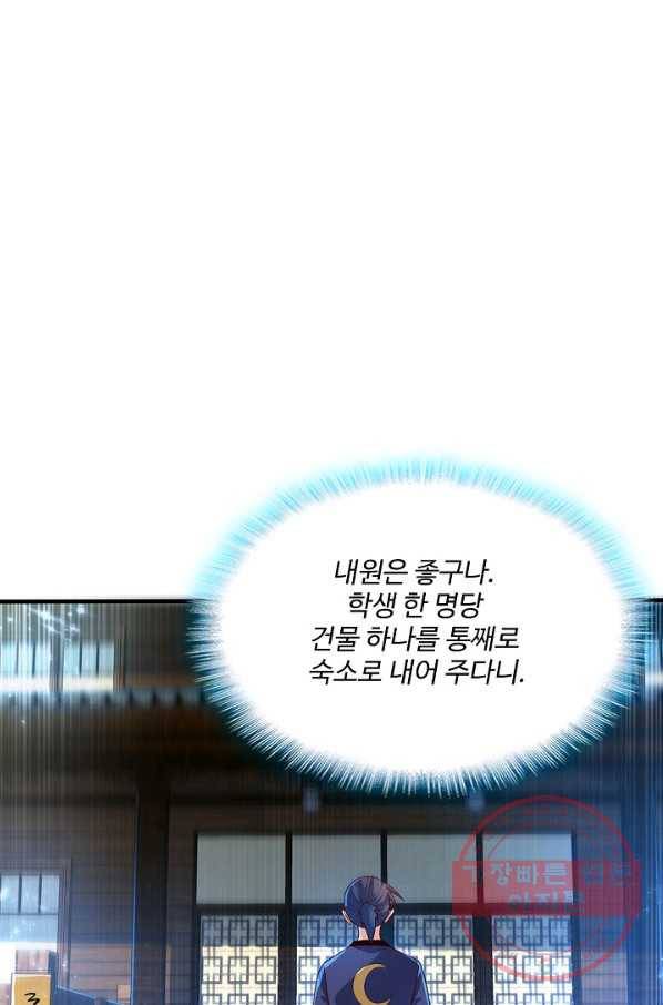 무역: 운명을 거스르다 63화 11
