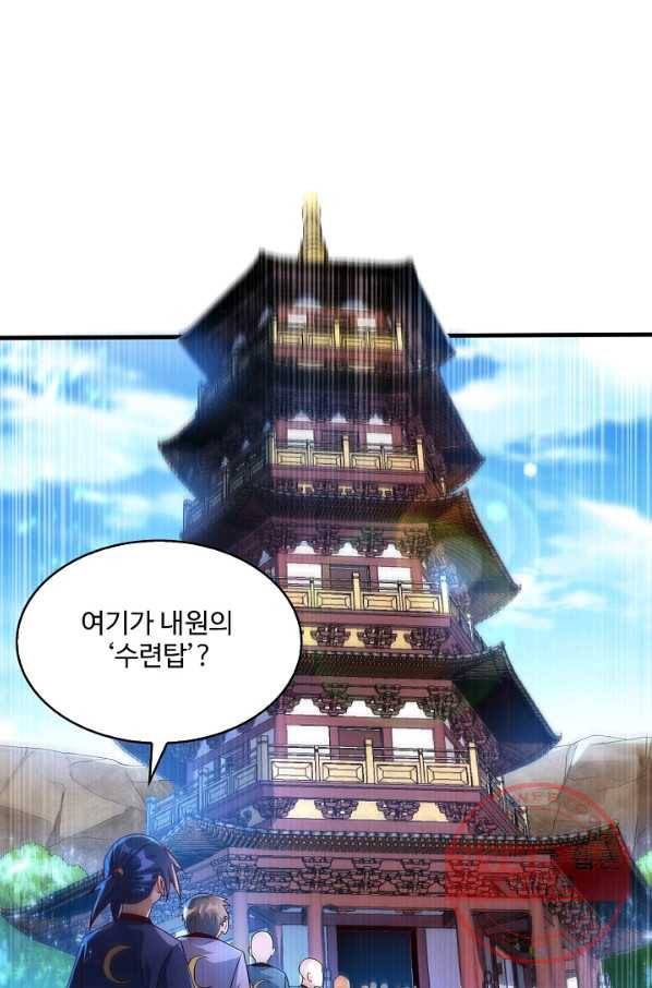 무역: 운명을 거스르다 63화 15