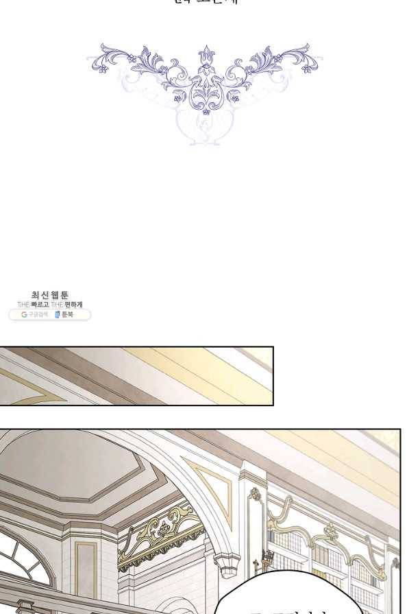 남주의 엄마가 되어버렸다 52화 2