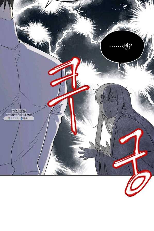 남주의 엄마가 되어버렸다 52화 8