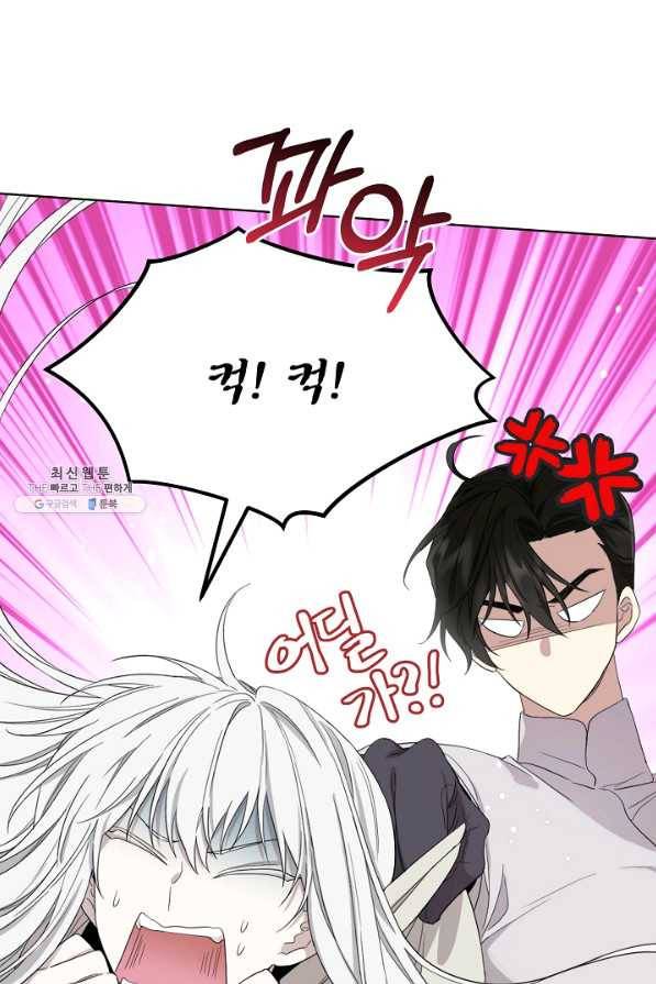 남주의 엄마가 되어버렸다 52화 10