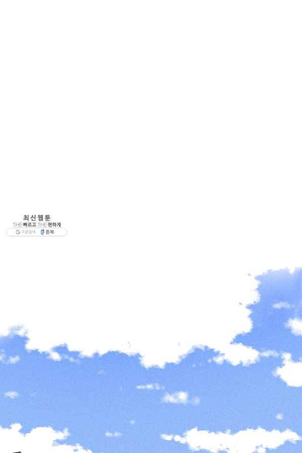 로드 오브 머니 79화 1
