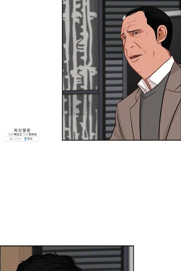 로드 오브 머니 79화 4