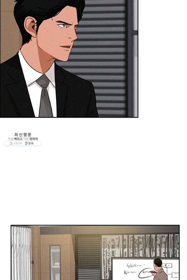 로드 오브 머니 79화 5