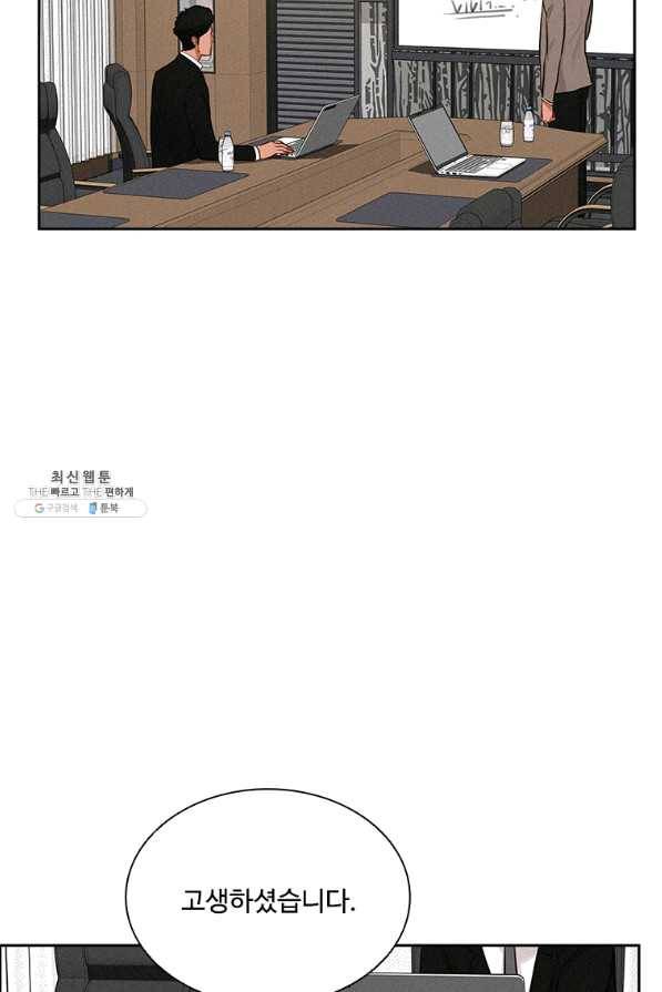 로드 오브 머니 79화 6