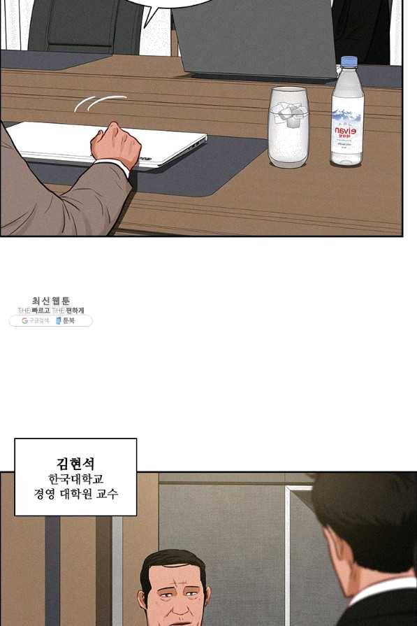 로드 오브 머니 79화 7