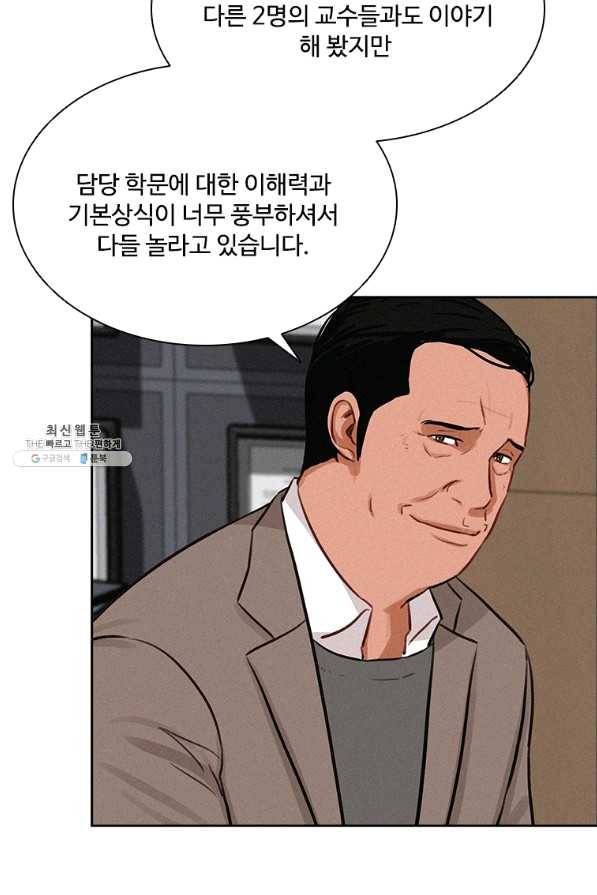 로드 오브 머니 79화 10
