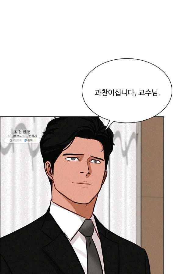 로드 오브 머니 79화 11