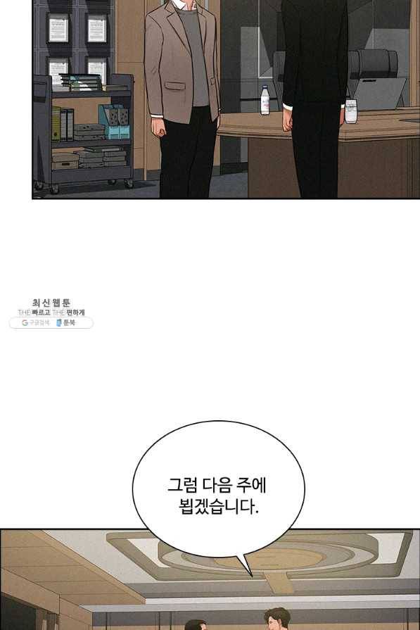 로드 오브 머니 79화 13