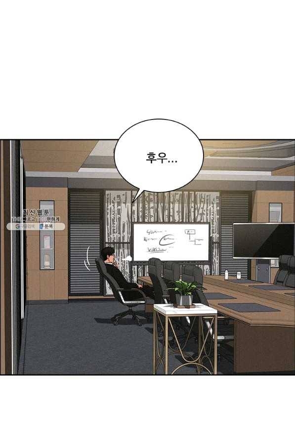 로드 오브 머니 79화 15