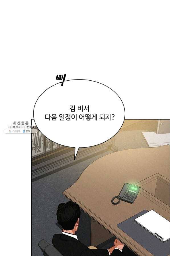 로드 오브 머니 79화 16