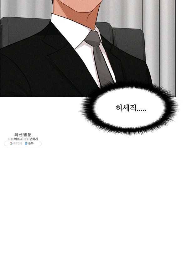 로드 오브 머니 79화 18
