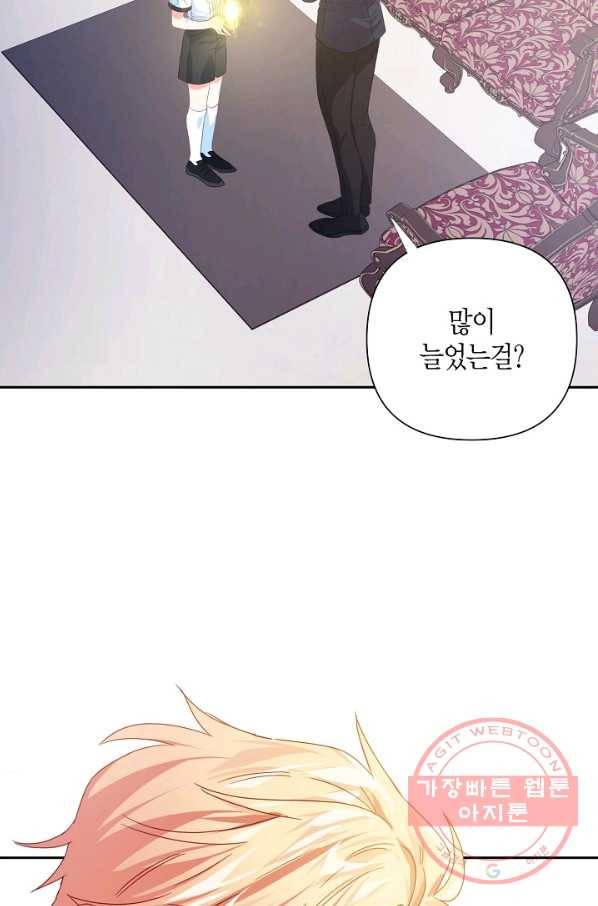 집착 서브 남주를 키웠습니다 24화 3