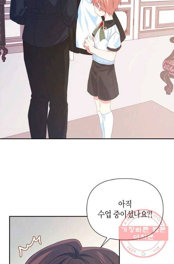집착 서브 남주를 키웠습니다 24화 6
