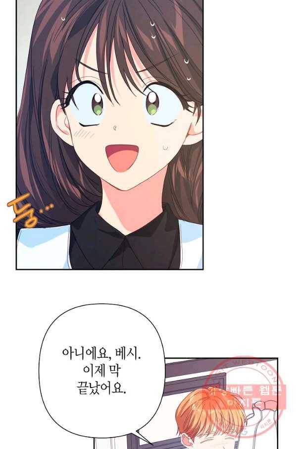 집착 서브 남주를 키웠습니다 24화 7