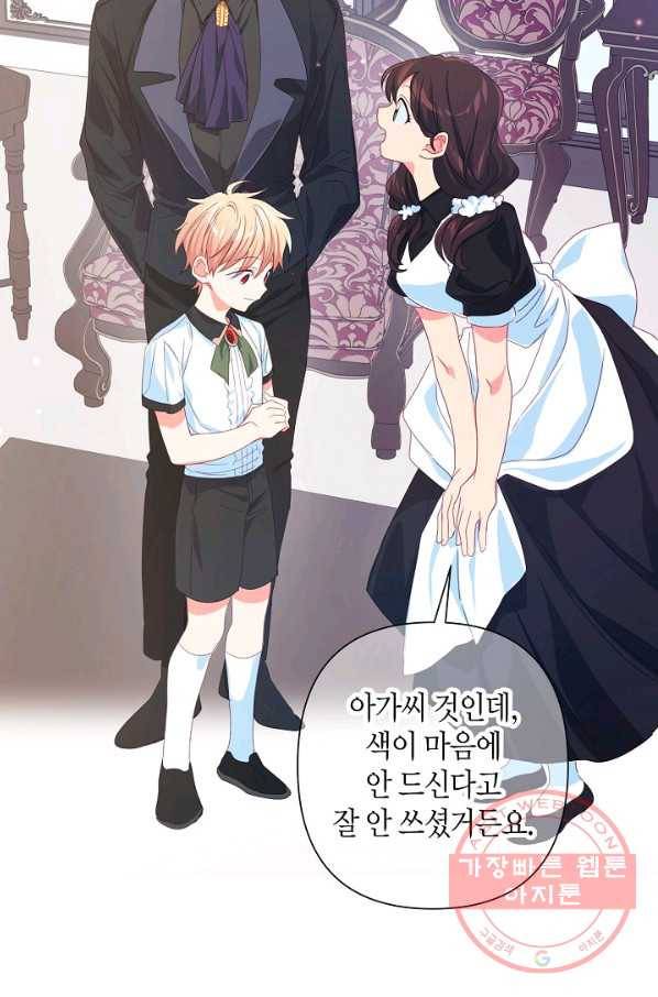 집착 서브 남주를 키웠습니다 24화 11