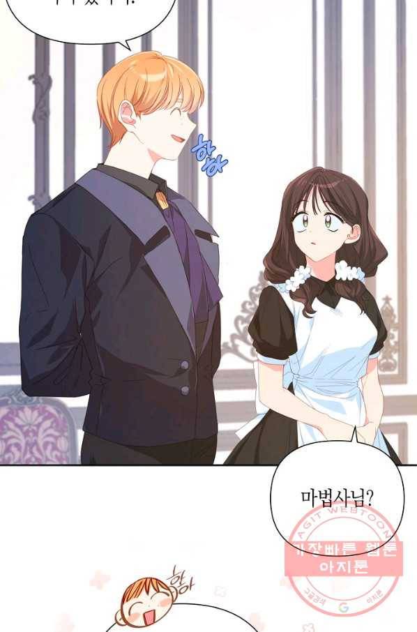 집착 서브 남주를 키웠습니다 24화 15