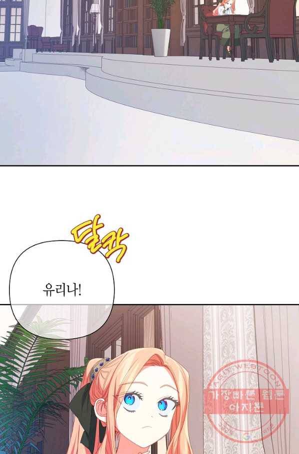 집착 서브 남주를 키웠습니다 24화 19
