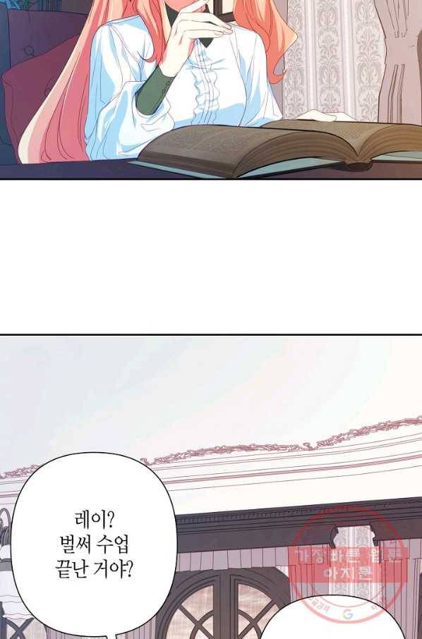 집착 서브 남주를 키웠습니다 24화 20