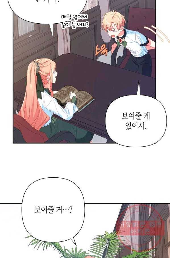 집착 서브 남주를 키웠습니다 24화 22