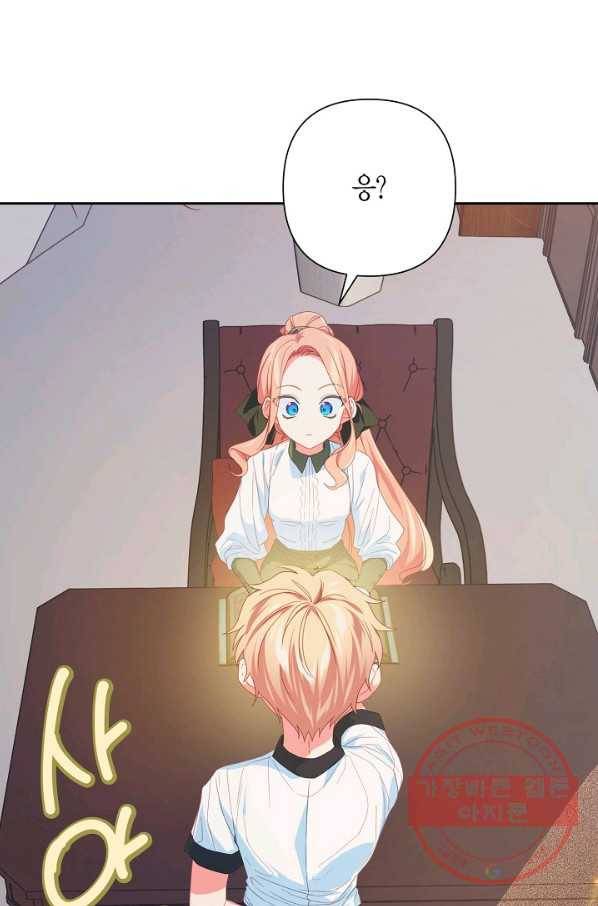 집착 서브 남주를 키웠습니다 24화 26