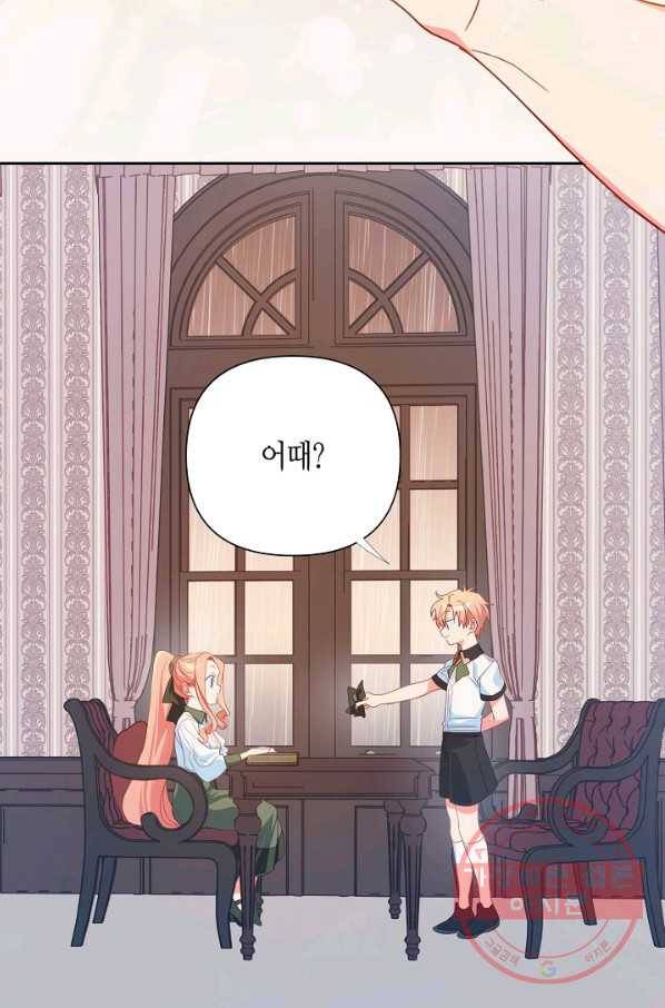 집착 서브 남주를 키웠습니다 24화 28