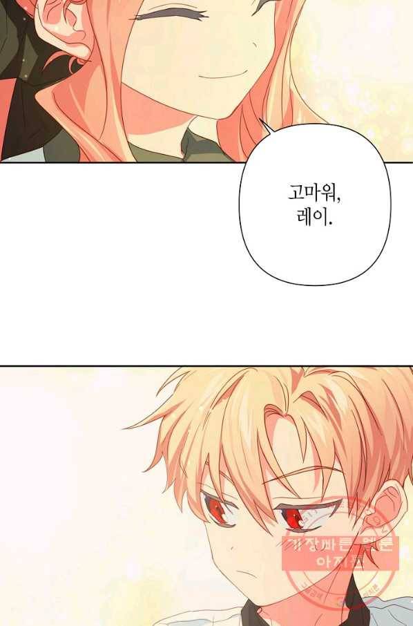 집착 서브 남주를 키웠습니다 24화 32