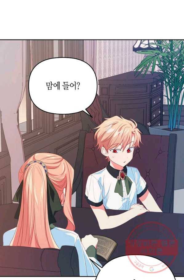 집착 서브 남주를 키웠습니다 24화 35