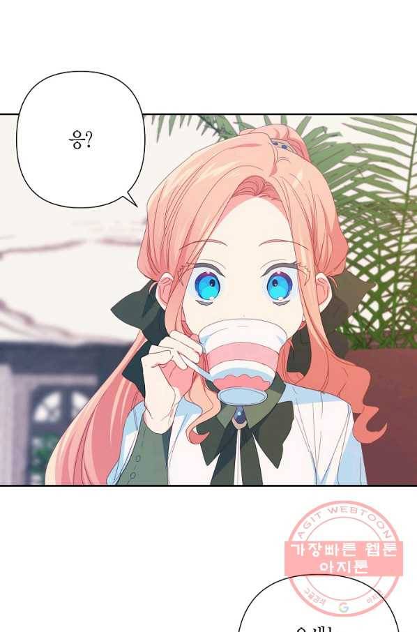 집착 서브 남주를 키웠습니다 24화 43