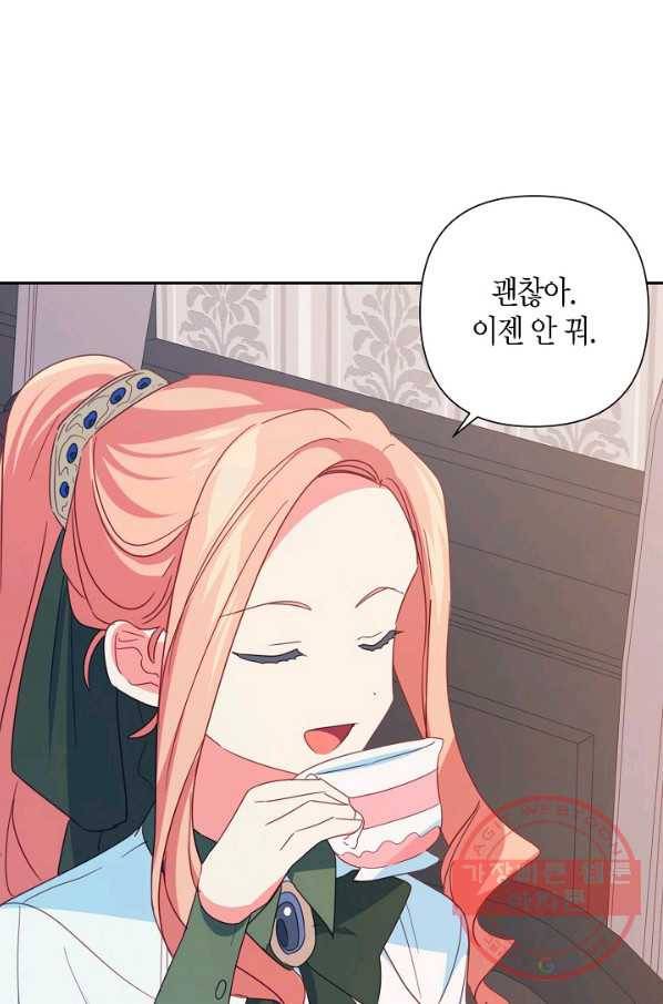 집착 서브 남주를 키웠습니다 24화 48