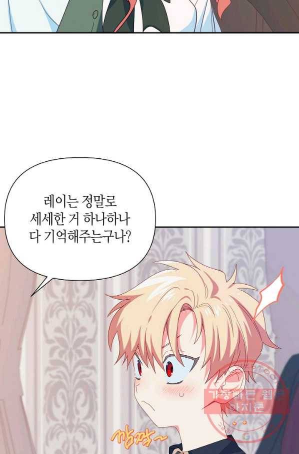 집착 서브 남주를 키웠습니다 24화 49