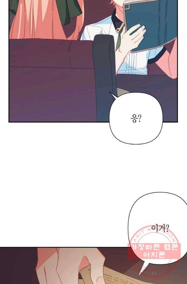 집착 서브 남주를 키웠습니다 24화 51