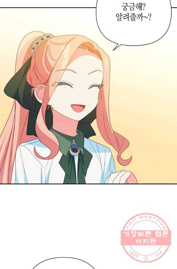 집착 서브 남주를 키웠습니다 24화 55