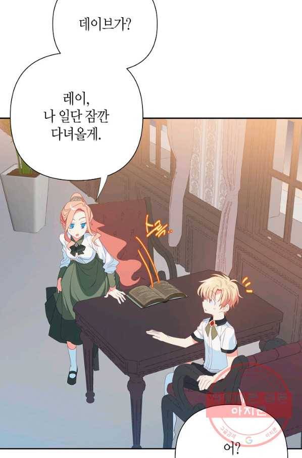 집착 서브 남주를 키웠습니다 24화 65