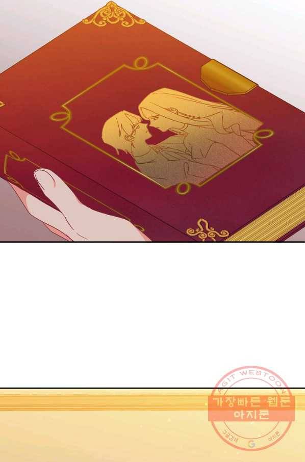 집착 서브 남주를 키웠습니다 24화 70