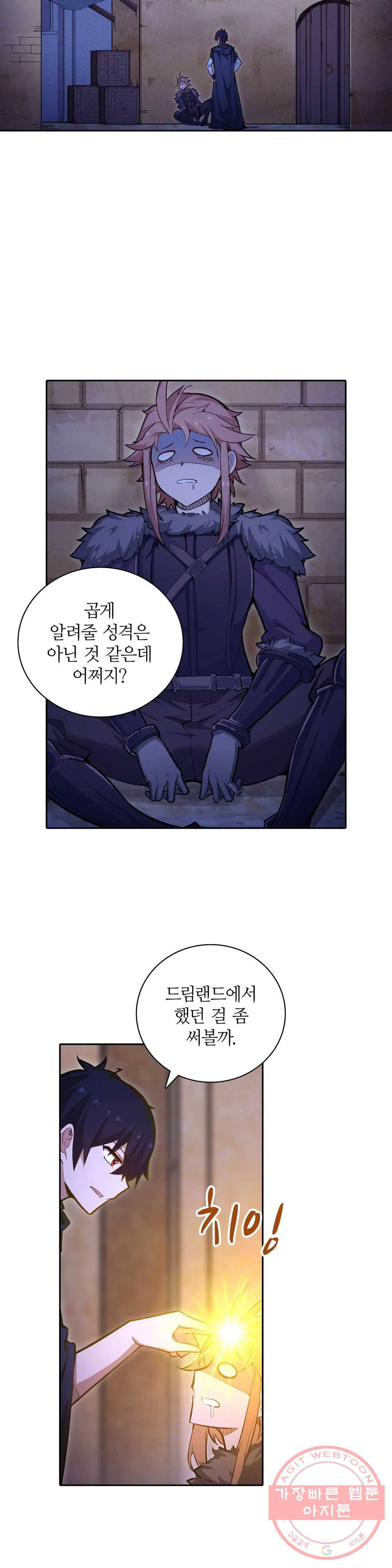 재앙급 사도와 12인의 신부 후보 103화 2
