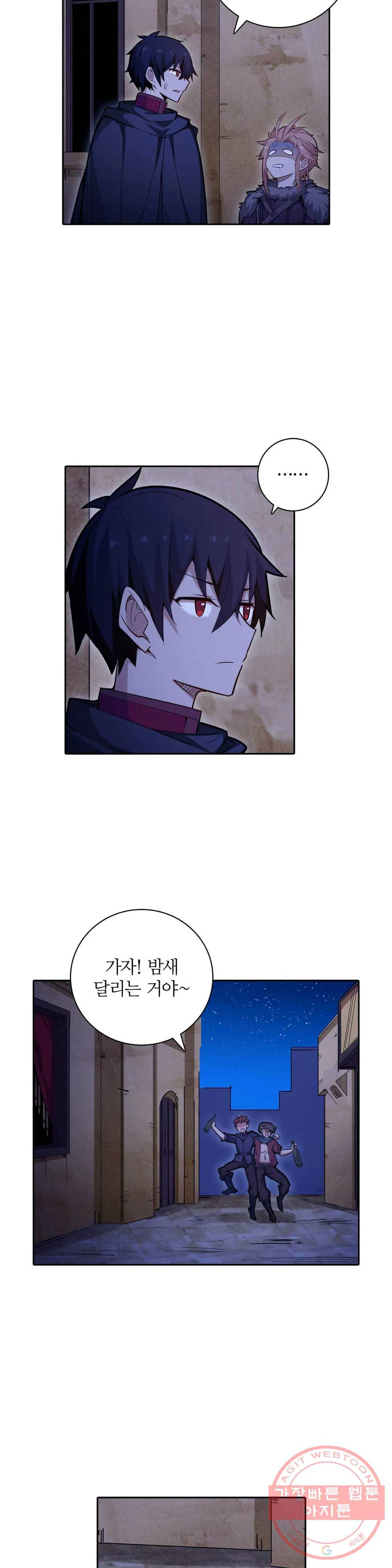 재앙급 사도와 12인의 신부 후보 103화 4