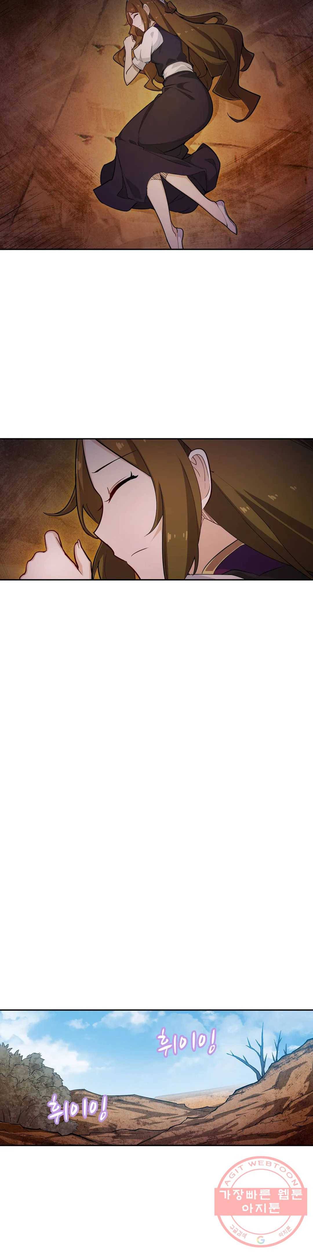 재앙급 사도와 12인의 신부 후보 103화 17