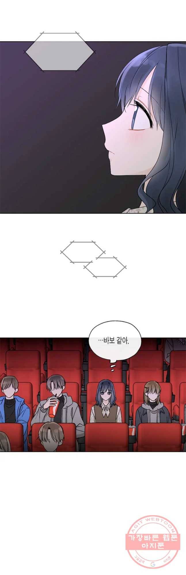 너를 만나다 72화 6