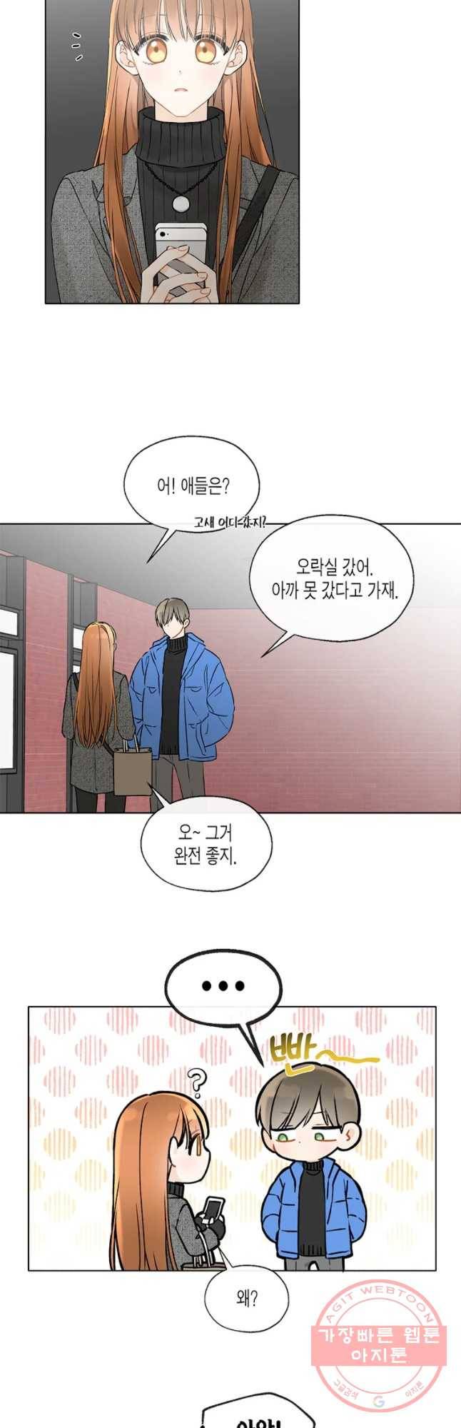 너를 만나다 72화 12