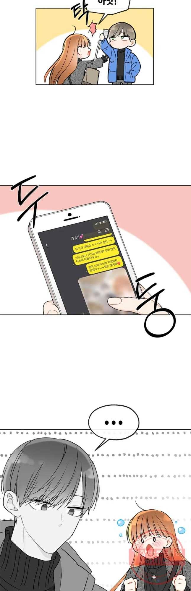 너를 만나다 72화 13