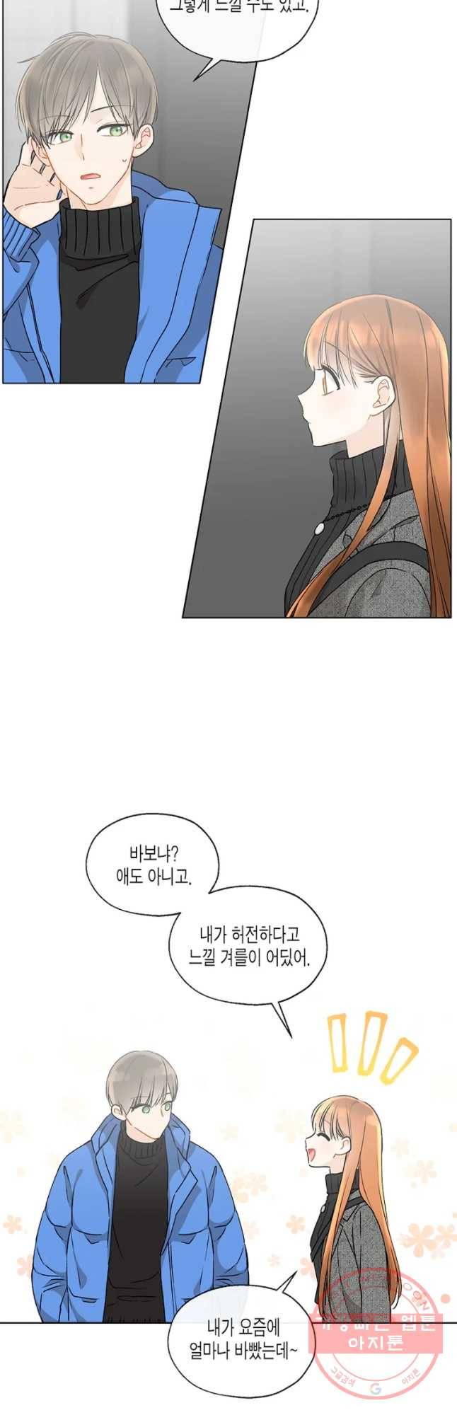 너를 만나다 72화 21