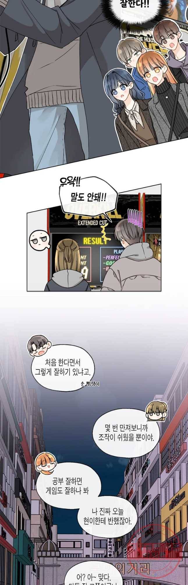 너를 만나다 72화 26