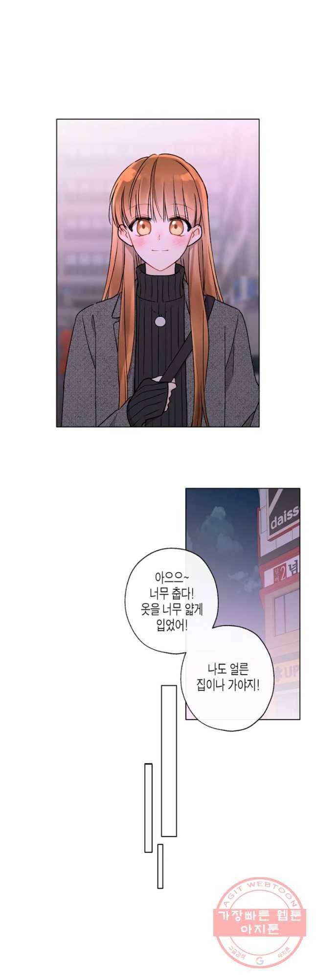 너를 만나다 72화 28