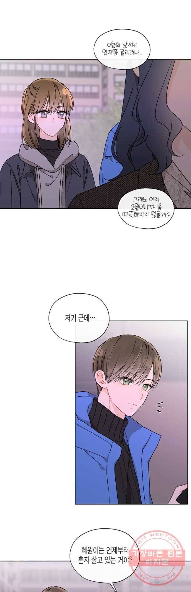 너를 만나다 72화 29