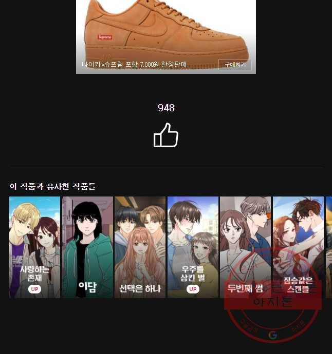 너를 만나다 72화 42